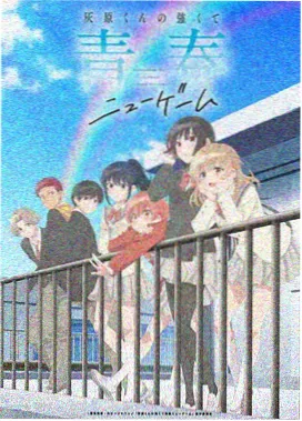 机动战士高达00剧场版 前夜祭特别总集篇